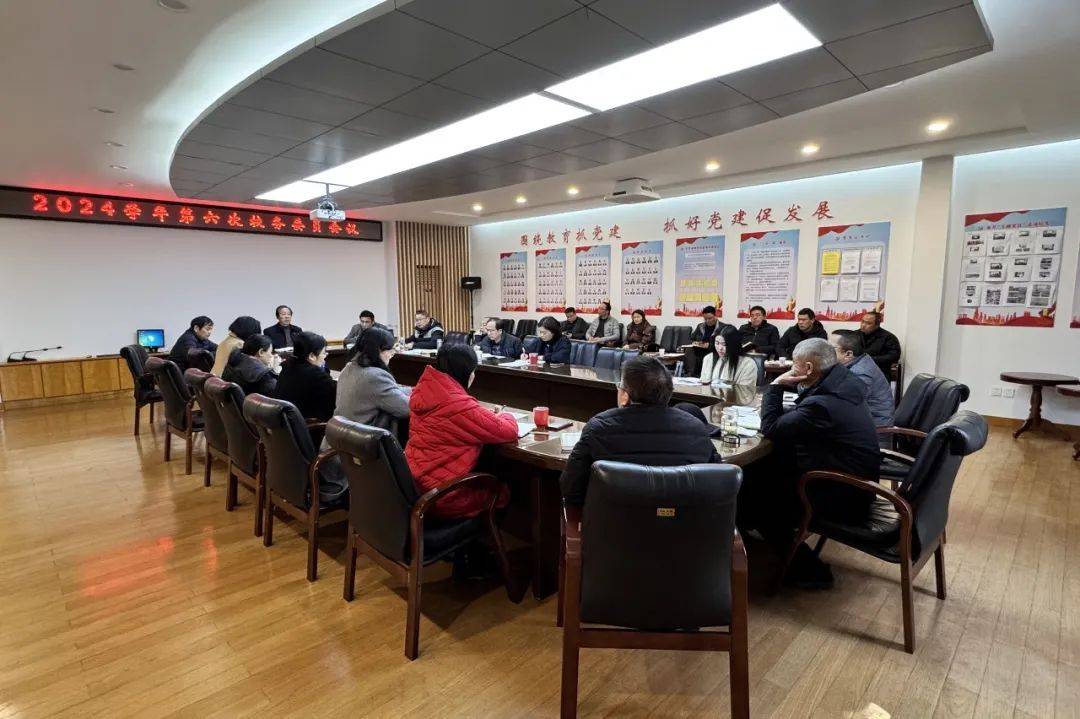 校园简讯 凝心聚力开新局 安全先行启新程——我校召开 202