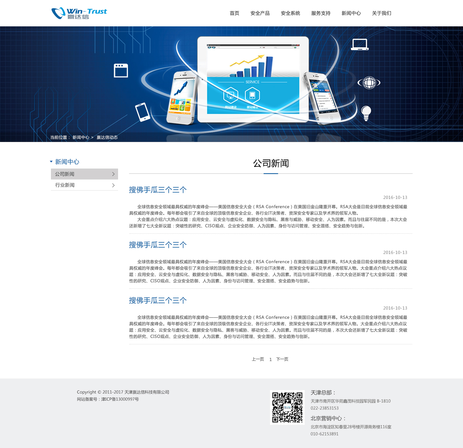 中国网财经